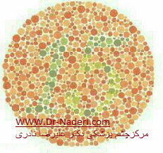 Color blindness کور رنگی 
