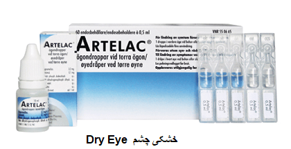 Dry Eye خشکی چشم 