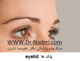 Eyelid hygiene